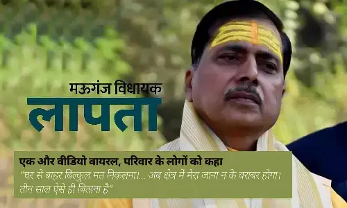 बाहर मत निकलना, सामान ऑनलाइन मंगवा लेना – वायरल कॉल में खौफ में दिखे मऊगंज MLA, बोले: तीन साल ऐसे ही बिताने होंगे