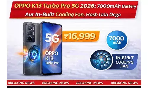 OPPO K13 Turbo Pro 5G 2026: 7000mAh बैटरी और इन-बिल्ट कूलिंग फैन, होश उड़ा देगा