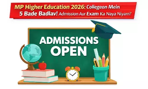 MP Higher Education 2026: कॉलेजों में 5 बड़े बदलाव! Admission और Exam का नया नियम?