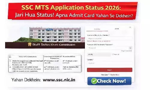 SSC MTS Application Status 2026: जारी हुआ स्टेटस! अपना Admit Card यहाँ से देखें?