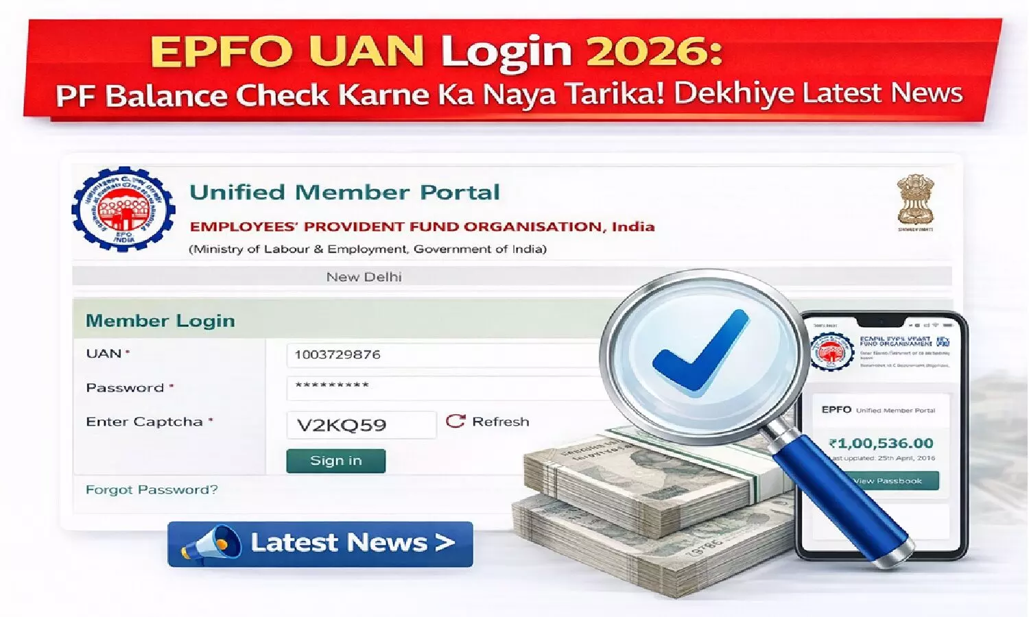 EPFO UAN Login 2026: PF बैलेंस चेक करने का नया तरीका! देखिये Latest News EPFO UAN Login 2026: PF बैलेंस चेक करने का नया तरीका! देखिये Latest News