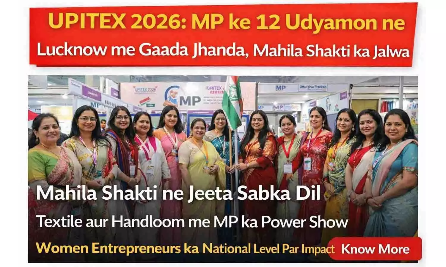 UPITEX 2026: MP के 12 उद्यमों ने लखनऊ में गाड़ा झंडा, महिला शक्ति का जलवा
