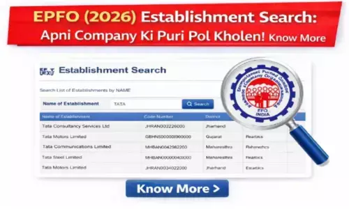 EPFO (2026) Establishment Search: अपनी कंपनी की पूरी पोल खोलें! Know More
