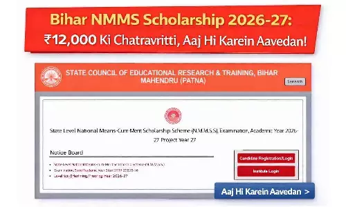 Bihar NMMS Scholarship 2026-27: ₹12,000 की छात्रवृत्ति, आज ही करें आवेदन!