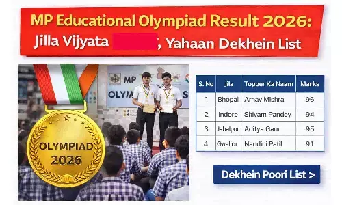 MP District Level Educational Olympiad Result 2026 Out: जिला विजेता घोषित, यहाँ देखें लिस्ट