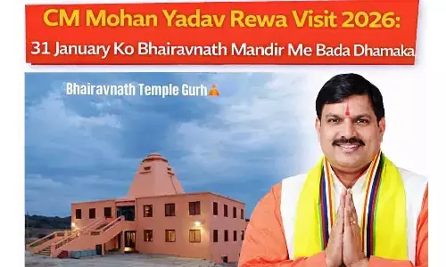 CM Mohan Yadav Rewa Visit 2026: 31 जनवरी को भैरवनाथ मंदिर में बड़ा धमाका