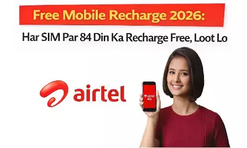 Free Mobile Recharge 2026: हर सिम पर 84 दिन का रिचार्ज फ्री, लूट लो