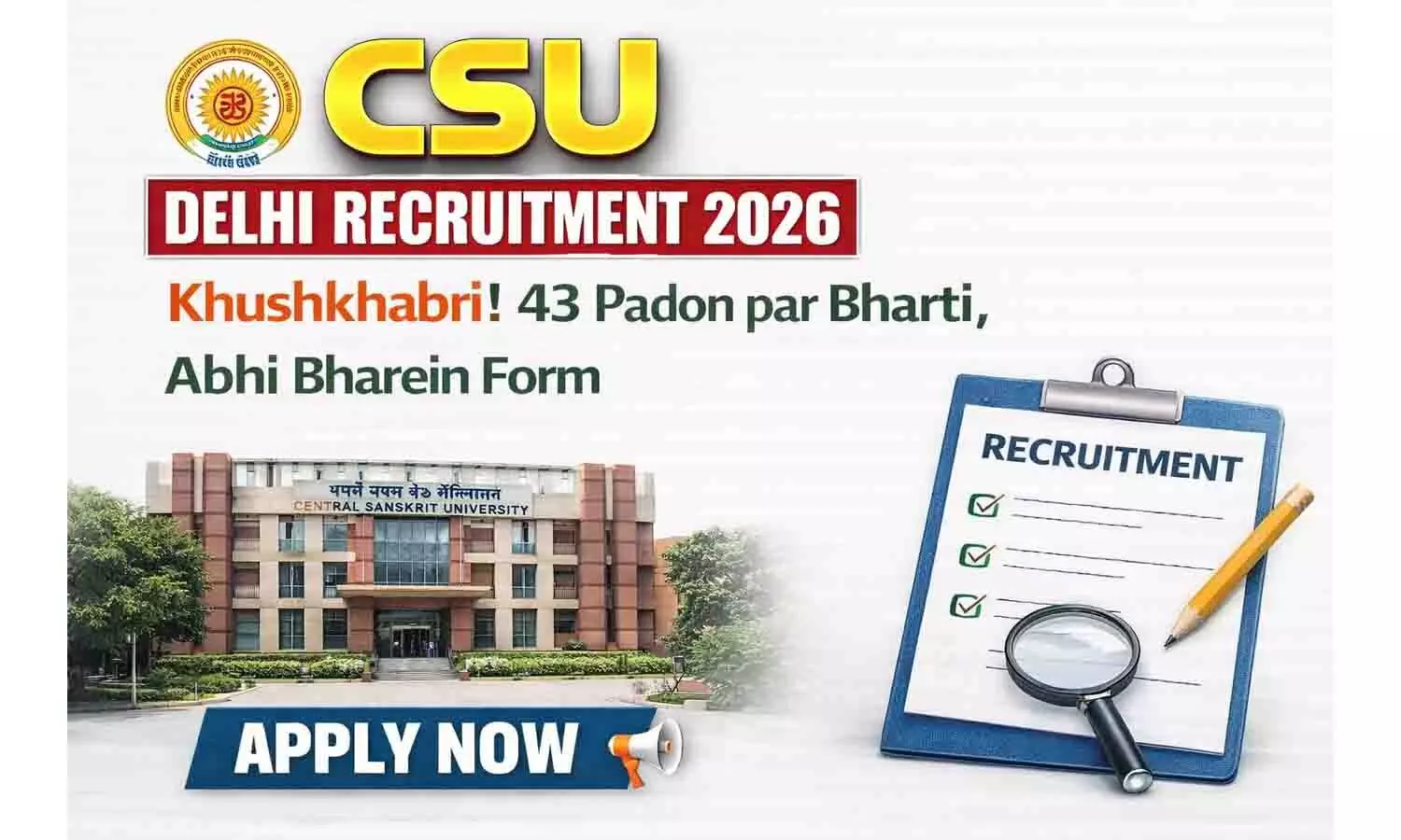 CSU Delhi Recruitment 2026: खुशखबरी! 43 पदों पर भर्ती, अभी भरें फॉर्म CSU Delhi Recruitment 2026: खुशखबरी! 43 पदों पर भर्ती, अभी भरें फॉर्म