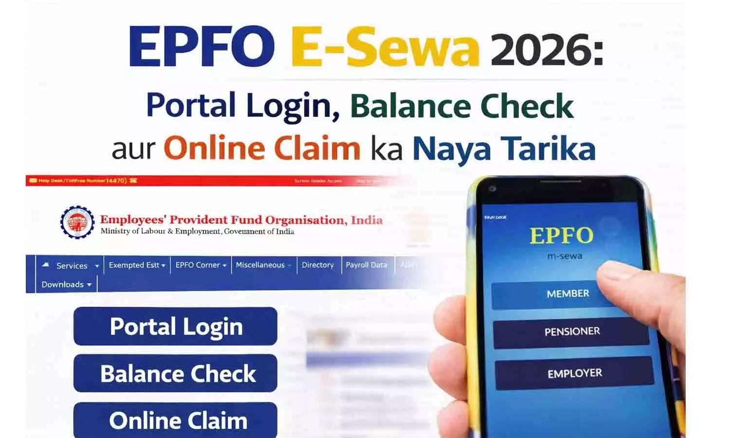 EPFO E-Sewa 2026: पोर्टल लॉगिन, बैलेंस चेक और ऑनलाइन क्लेम का नया तरीका EPFO E-Sewa 2026: पोर्टल लॉगिन, बैलेंस चेक और ऑनलाइन क्लेम का नया तरीका