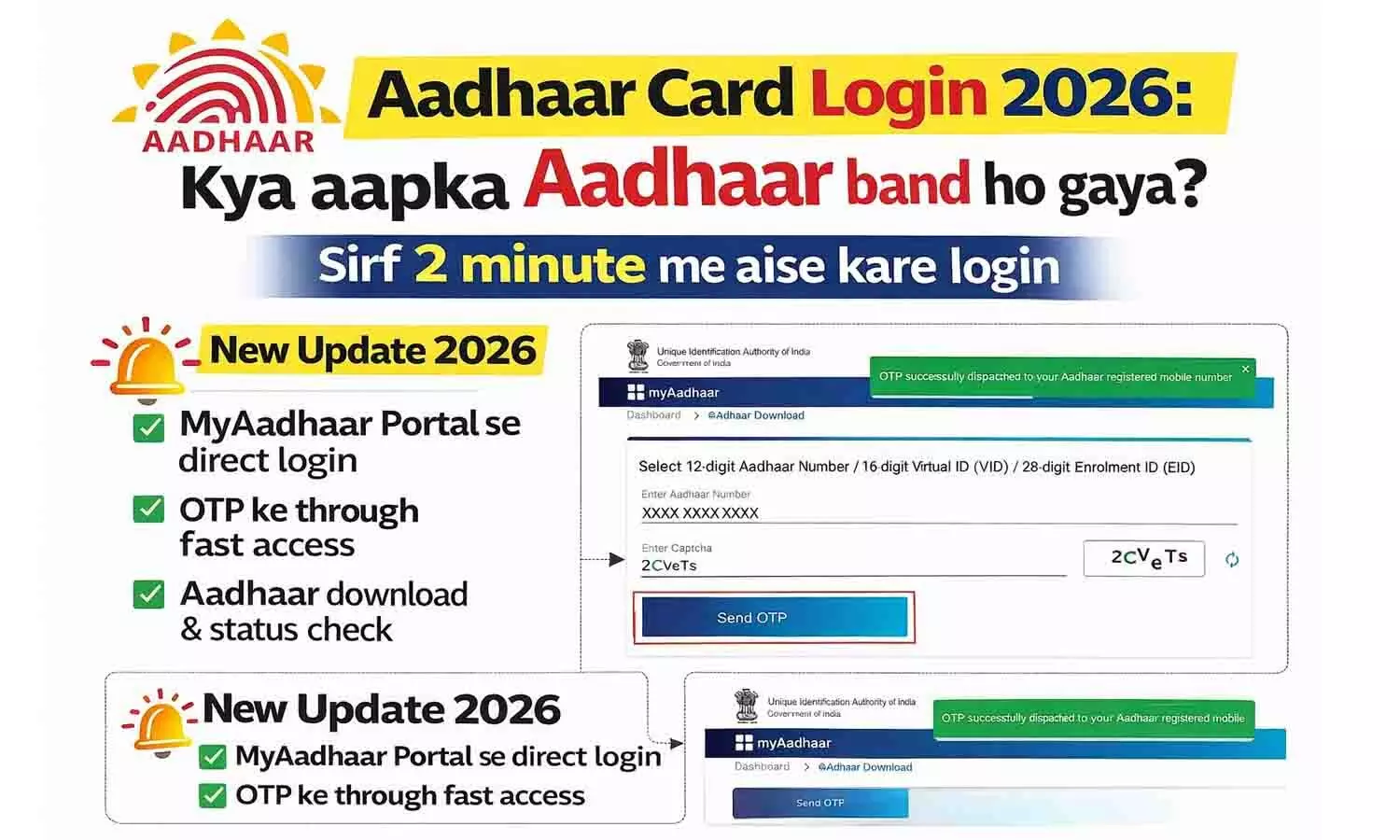 Aadhaar Card Login 2026: क्या आपका आधार बंद हो गया? 2 मिनट में ऐसे करें लॉगिन Aadhaar Card Login 2026: क्या आपका आधार बंद हो गया? 2 मिनट में ऐसे करें लॉगिन