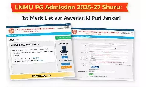 LNMU PG Admission 2025-27 शुरू: 1st मेरिट लिस्ट और आवेदन की पूरी जानकारी