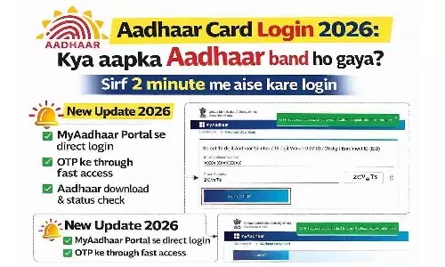 Aadhaar Card Login 2026: क्या आपका आधार बंद हो गया? 2 मिनट में ऐसे करें लॉगिन Aadhaar Card Login 2026: क्या आपका आधार बंद हो गया? 2 मिनट में ऐसे करें लॉगिन