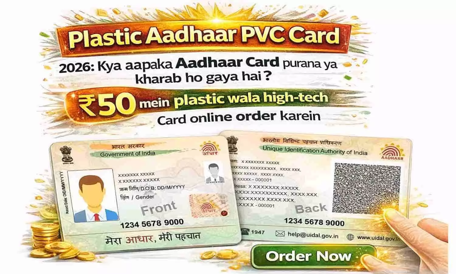 Aadhaar PVC Card Online 2026: क्या आपका आधार कार्ड पुराना या खराब हो गया है? 2026 के नए नियमों से मात्र ₹50 में प्लास्टिक वाला हाई-टेक आधार कार्ड ऑनलाइन आर्डर करें Aadhaar PVC Card Online 2026: क्या आपका आधार कार्ड पुराना या खराब हो गया है? 2026 के नए नियमों से मात्र ₹50 में प्लास्टिक वाला हाई-टेक आधार कार्ड ऑनलाइन आर्डर करें