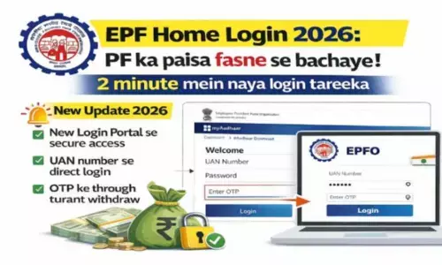 EPF Home Login 2026: पीएफ का पैसा फंसने से बचाएं! 2 मिनट में नया लॉगिन तरीका