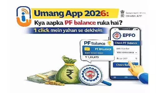 Umang App 2026: क्या आपका PF बैलेंस रुका है? 1 क्लिक में यहाँ से देखें