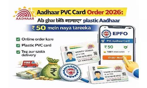 Aadhaar PVC Card Order 2026: अब घर बैठे मंगाएं प्लास्टिक आधार, ₹50 में नया तरीका
