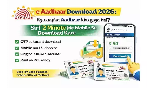 e Aadhaar Download 2026: क्या आधार खो गया है? 2 मिनट में मोबाइल से निकालें