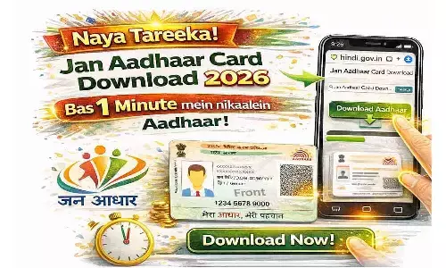 नया तरीका! Jan Aadhaar Card Download 2026: बस 1 मिनट में निकालें आधार