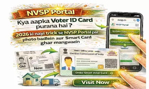 NVSP Portal: क्या आपका वोटर आईडी कार्ड पुराना है? 2026 की नई ट्रिक से NVSP पोर्टल पर फोटो बदलें और नया स्मार्ट कार्ड घर मंगाएं