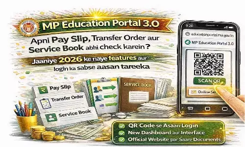 MP Education Portal 3.0 पर अपनी Pay Slip, Transfer Order और Service Book अभी चेक करें? जानिए 2026 के नए फीचर्स और लॉगिन का सबसे आसान तरीका