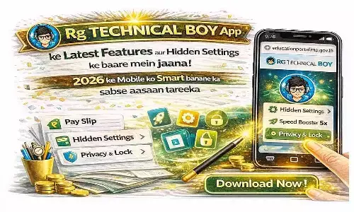 Rg TECHNICAL BOY App के लेटेस्ट फीचर्स और हिडन सेटिंग्स के बारे में जानें! 2026 में मोबाइल को स्मार्ट बनाने का सबसे आसान तरीका, अभी डाउनलोड करें और जादू देखें Rg TECHNICAL BOY App के लेटेस्ट फीचर्स और हिडन सेटिंग्स के बारे में जानें! 2026 में मोबाइल को स्मार्ट बनाने का सबसे आसान तरीका, अभी डाउनलोड करें और जादू देखें