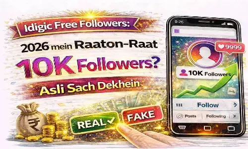Idigic Free Followers: 2026 में रातों-रात 10K फॉलोअर्स? असली सच देखें
