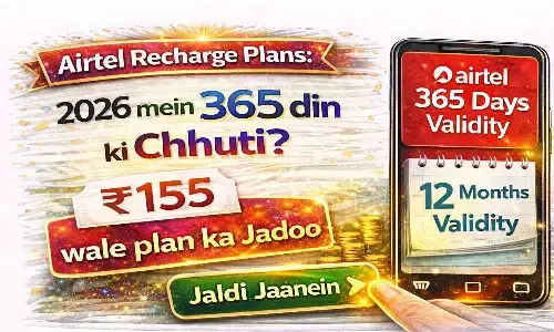 Airtel Recharge Plans: 2026 में 365 दिन की छुट्टी? ₹155 वाले प्लान का जादू Airtel Recharge Plans: 2026 में 365 दिन की छुट्टी? ₹155 वाले प्लान का जादू