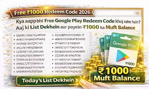 Free ₹1000 Redeem Code 2026: क्या आप भी फ्री गूगल प्ले रिडीम कोड खोज रहे हैं? आज की लिस्ट देखें और पाएं ₹1000 का मुफ्त बैलेंस