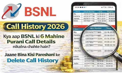 BSNL Call History 2026: क्या आप बीएसएनएल की 6 महीने पुरानी कॉल डिटेल्स निकालना चाहते हैं? जानें बिना किसी परेशानी के डिलीट कॉल हिस्ट्री BSNL Call History 2026: क्या आप बीएसएनएल की 6 महीने पुरानी कॉल डिटेल्स निकालना चाहते हैं? जानें बिना किसी परेशानी के डिलीट कॉल हिस्ट्री