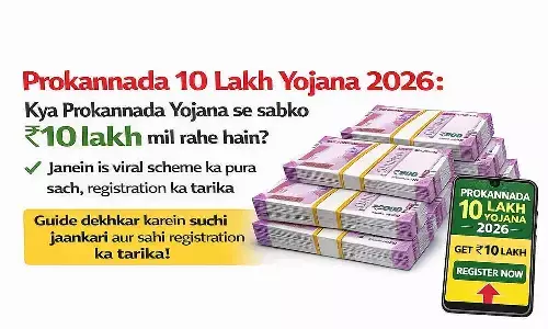 Prokannada 10 Lakh Yojana 2026: क्या प्रोकन्नड़ योजना से सबको ₹10 लाख मिल रहे हैं? जानें इस वायरल स्कीम का पूरा सच, रजिस्ट्रेशन का तरीका