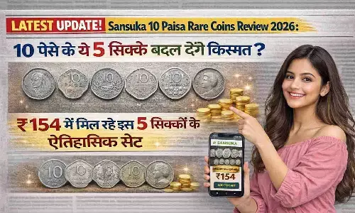 Sansuka 10 Paisa Rare Coins Review 2026: 10 पैसे के ये 5 सिक्के बदल देंगे किस्मत? ₹154 में मिल रहे इस 5 सिक्कों के ऐतिहासिक सेट Sansuka 10 Paisa Rare Coins Review 2026: 10 पैसे के ये 5 सिक्के बदल देंगे किस्मत? ₹154 में मिल रहे इस 5 सिक्कों के ऐतिहासिक सेट