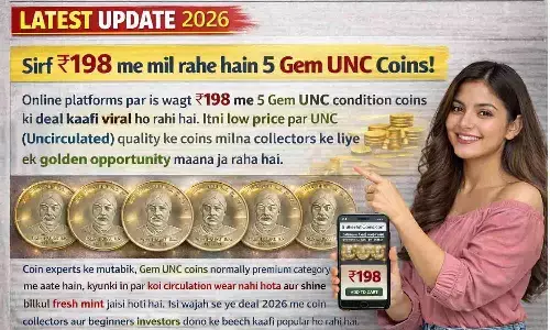 Lala Lajpat Rai 10 Rupees Coin Price 2026: लाला लाजपत राय का ₹10 का सिक्का बना देगा मालामाल? ₹198 में 5 Gem UNC सिक्कों की इस डील और इसकी दुर्लभता के बारे में जानें Lala Lajpat Rai 10 Rupees Coin Price 2026: लाला लाजपत राय का ₹10 का सिक्का बना देगा मालामाल? ₹198 में 5 Gem UNC सिक्कों की इस डील और इसकी दुर्लभता के बारे में जानें