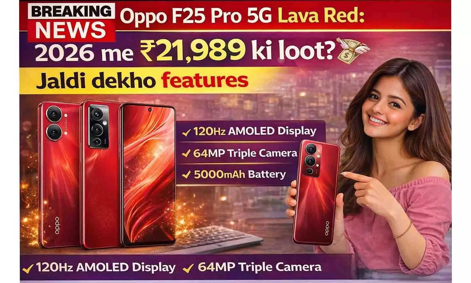 Oppo F25 Pro 5G Lava Red: 2026 में ₹21,989 की लूट? जल्दी देखो फीचर्स