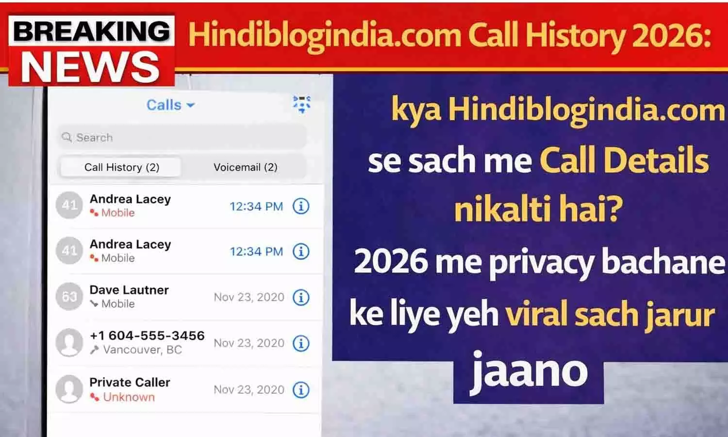 Hindiblogindia.com Call History 2026: क्या Hindiblogindia.com से सच में Call Details निकलती है? 2026 में प्राइवेसी बचाने के लिए यह वायरल सच जरूर जानें