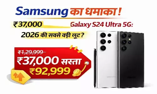 Samsung Galaxy S24 Ultra अब सिर्फ ₹97,990 में