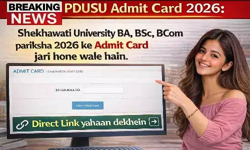 PDUSU Admit Card 2026: शेखावाटी यूनिवर्सिटी BA, BSc, BCom परीक्षा 2026 के एडमिट कार्ड जारी होने वाले हैं। shekhauniexam.in पर सीधा लिंक यहाँ देखें