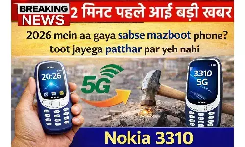 Nokia 3310 5G: 2026 में आ गया सबसे मजबूत फोन? टूट जाएगा पत्थर पर ये नहीं! Nokia 3310 5G: 2026 में आ गया सबसे मजबूत फोन? टूट जाएगा पत्थर पर ये नहीं!