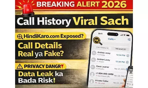 Hindi Karo .com Call History 2026: Hindi Karo .com से किसी की भी Call Details निकालने का दावा कितना सच है? 2026 में अपनी प्राइवेसी बचाने के लिए यह वायरल सच जरूर जानें