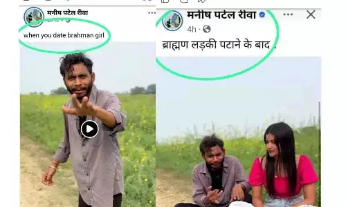 रीवा: सोशल मीडिया इंफ्लुएंसर मनीष पटेल के ब्राह्मण लड़की पटाने के बाद वीडियो पर बढ़ा आक्रोश, ब्राह्मण समाज ने दी उग्र आंदोलन की चेतावनी