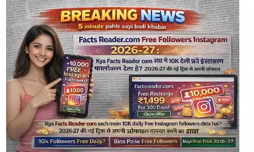 Facts Reader com Free Followers Instagram 2026-27: क्या Facts Reader com सच में 10K डेली फ्री इंस्टाग्राम फॉलोअर्स देता है? 2026-27 की नई ट्रिक से अपनी प्रोफाइल वायरल करने का दावा Facts Reader com Free Followers Instagram 2026-27: क्या Facts Reader com सच में 10K डेली फ्री इंस्टाग्राम फॉलोअर्स देता है? 2026-27 की नई ट्रिक से अपनी प्रोफाइल वायरल करने का दावा