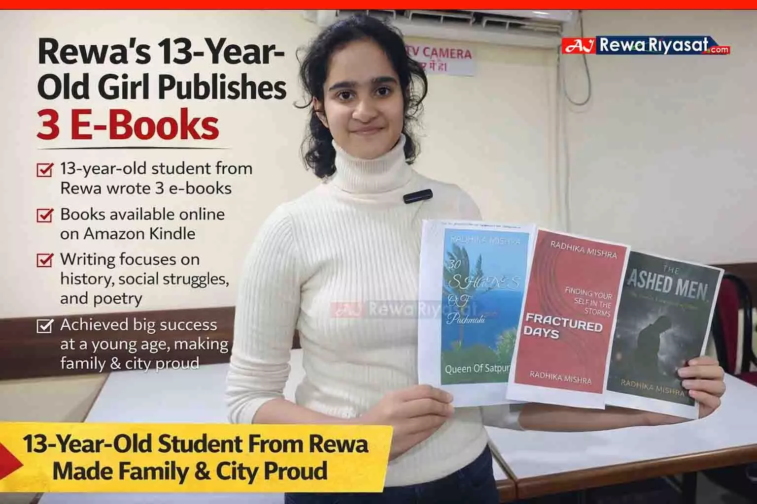 रीवा की बेटी राधिका मिश्रा की बड़ी उड़ान, 13 की उम्र में 3 ई-बुक लिखकर किया कमाल रीवा की बेटी राधिका मिश्रा की बड़ी उड़ान, 13 की उम्र में 3 ई-बुक लिखकर किया कमाल