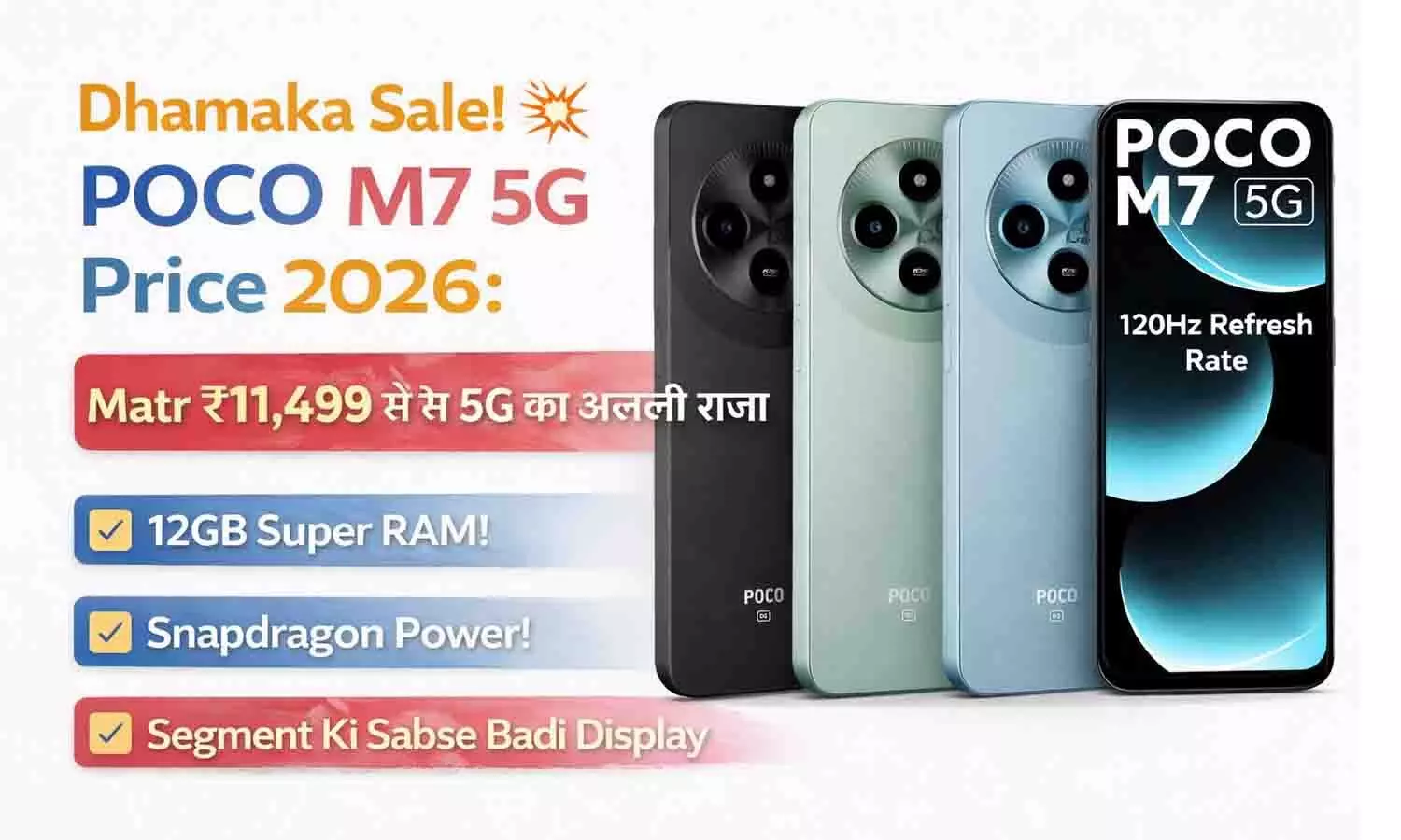 धमाका सेल! POCO M7 5G Price 2026: मात्र ₹11,499 में 5G का असली राजा धमाका सेल! POCO M7 5G Price 2026: मात्र ₹11,499 में 5G का असली राजा