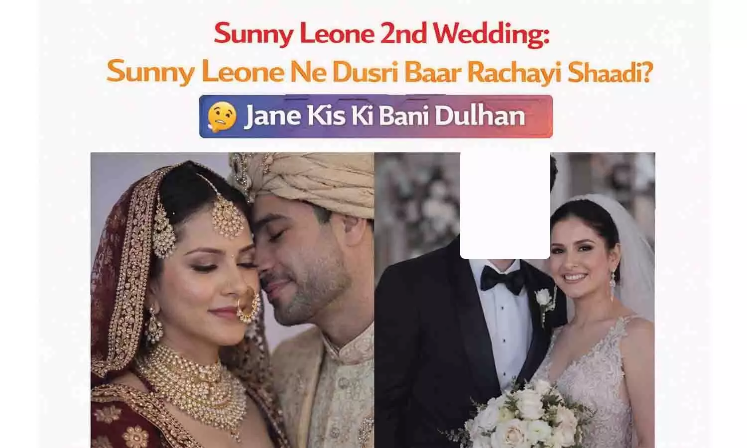 Sunny Leone 2nd Wedding: Sunny Leone ने दूसरी बार रचाई शादी? जाने किसकी बनी दुल्हन Sunny Leone 2nd Wedding: Sunny Leone ने दूसरी बार रचाई शादी? जाने किसकी बनी दुल्हन