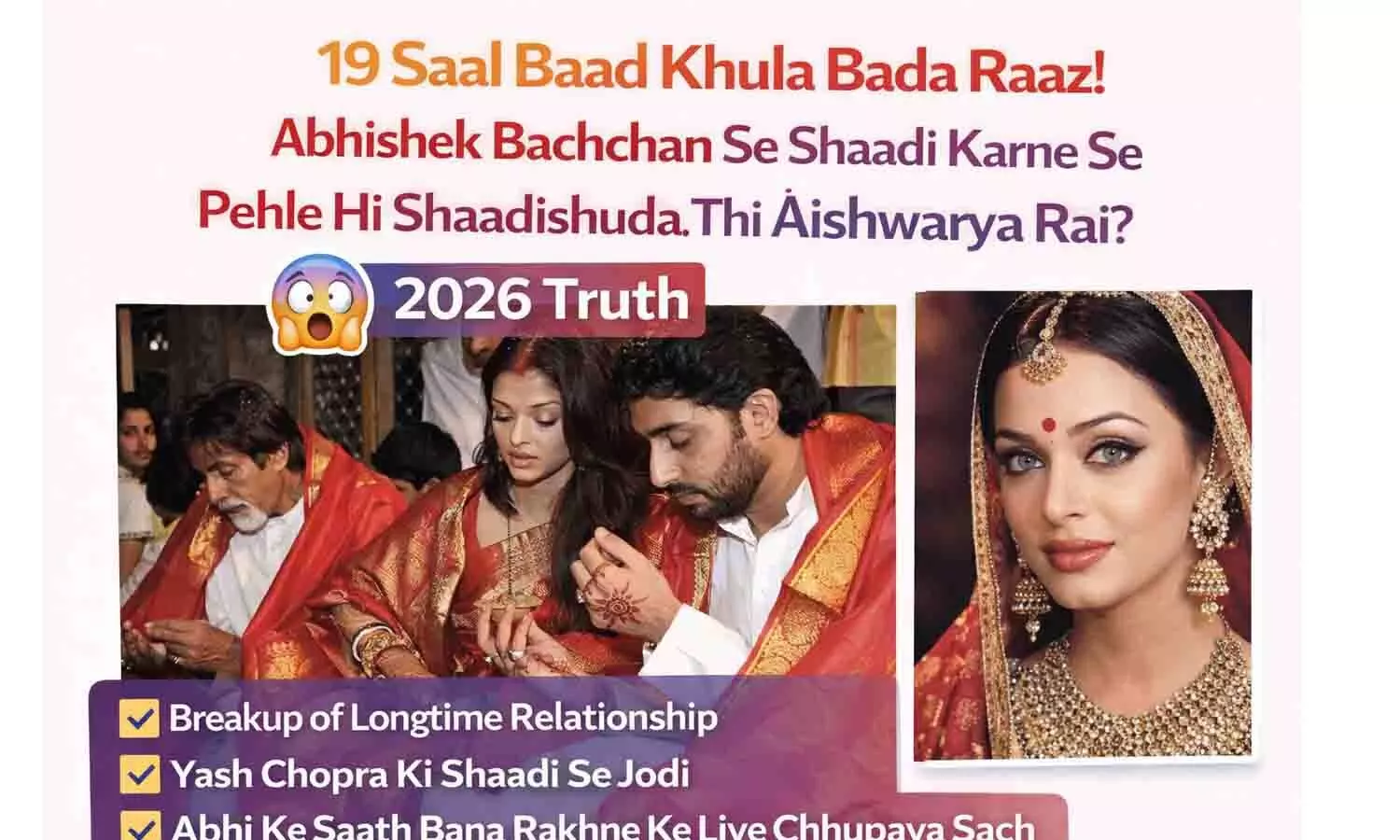 19 साल बाद खुला बड़ा राज! Abhishek Bachchan से शादी करने से पहले ही शादीशुदा थीं Aishwarya Rai? 2026 Truth 19 साल बाद खुला बड़ा राज! Abhishek Bachchan से शादी करने से पहले ही शादीशुदा थीं Aishwarya Rai? 2026 Truth
