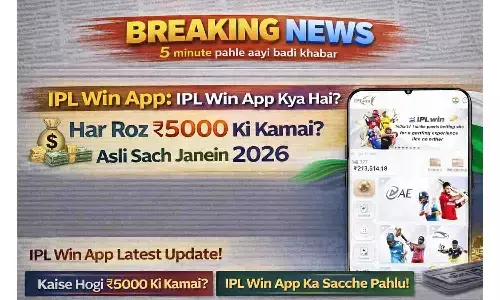 IPL Win App: IPL Win App Kya Hai? हर रोज ₹5000 की कमाई? असली सच जानें 2026