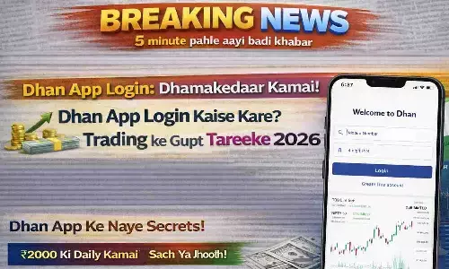 Dhan App Login: धमाकेदार कमाई! Dhan App Login Kaise Kare? Trading के गुप्त तरीके 2026 Dhan App Login: धमाकेदार कमाई! Dhan App Login Kaise Kare? Trading के गुप्त तरीके 2026