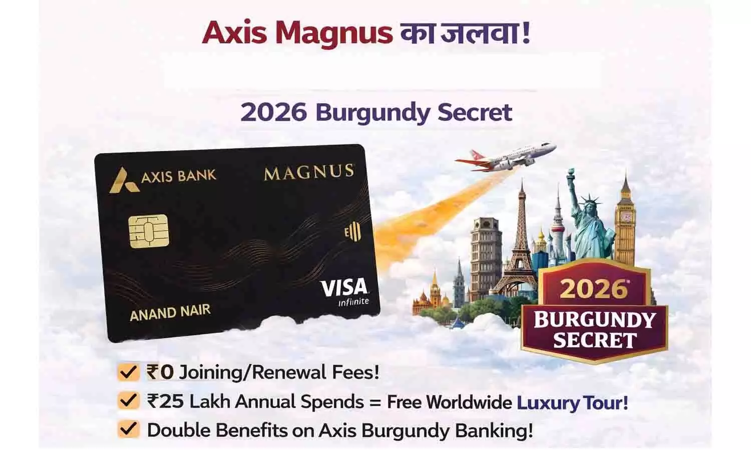 Axis Magnus for Burgundy Credit Card: Axis Magnus का जलवा! ₹0 फीस और फ्री वर्ल्ड टूर? 2026 Burgundy Secret Axis Magnus for Burgundy Credit Card: Axis Magnus का जलवा! ₹0 फीस और फ्री वर्ल्ड टूर? 2026 Burgundy Secret