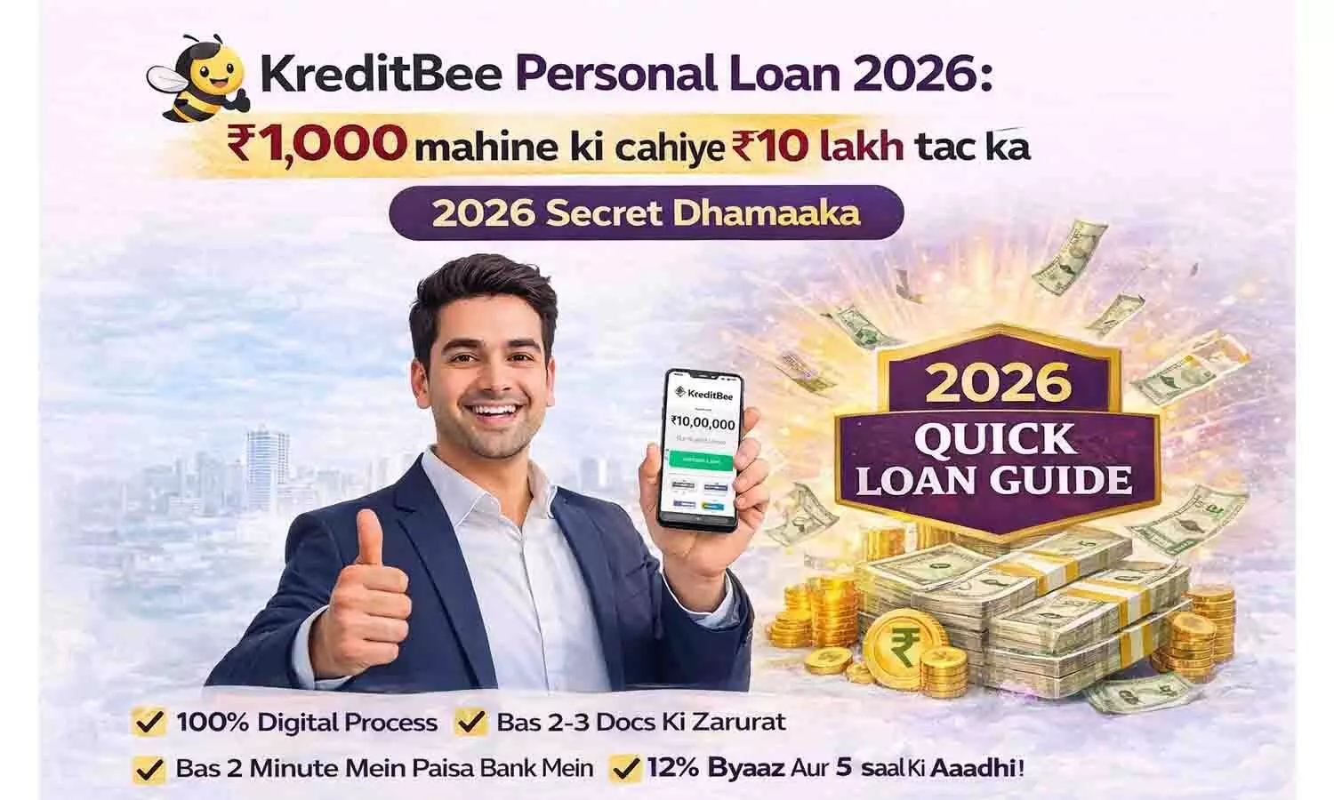 KreditBee Personal Loan 2026: क्या आपको भी चाहिए ₹10 लाख तक का तुरंत लोन? 100% डिजिटल प्रोसेस, 12% ब्याज और 5 साल की अवधि! 2026 Quick Loan Guide KreditBee Personal Loan 2026: क्या आपको भी चाहिए ₹10 लाख तक का तुरंत लोन? 100% डिजिटल प्रोसेस, 12% ब्याज और 5 साल की अवधि! 2026 Quick Loan Guide