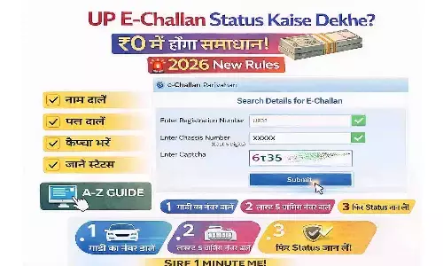 UP E-Challan Status Kaise Dekhe? ₹0 में होगा समाधान! 2026 New Rules UP E-Challan Status Kaise Dekhe? ₹0 में होगा समाधान! 2026 New Rules