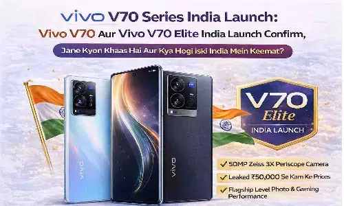 Vivo V70 Series India Launch: Vivo V70 और Vivo V70 Elite इंडिया लॉन्च कंफर्म, जानें क्यों खास है और क्या होगी इसकी इंडिया में कीमत?